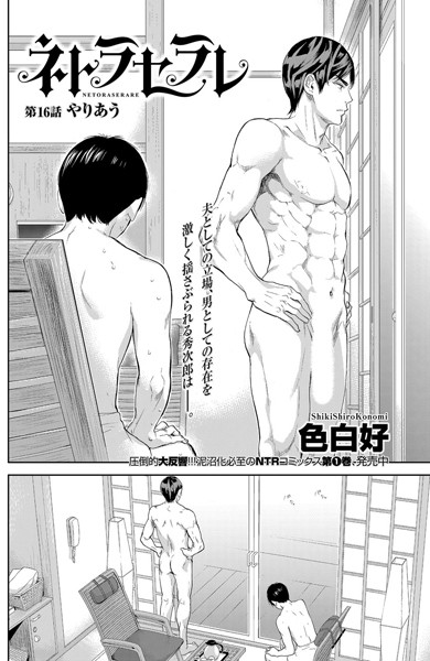 ネトラセラレ （16）