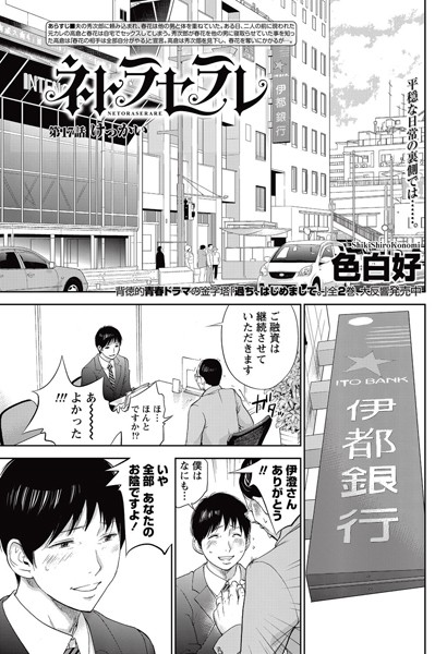 ネトラセラレ （17）