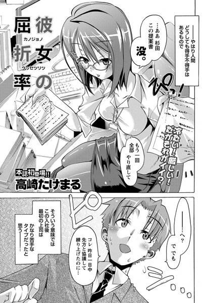 彼女の屈折率（単話）