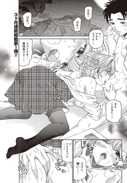 ヴァージンな関係R （28）