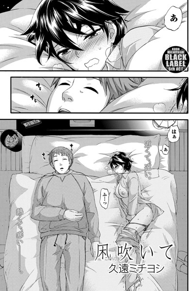 凩吹いて（単話）