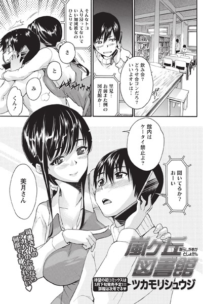 嵐ヶ丘図書館（単話）