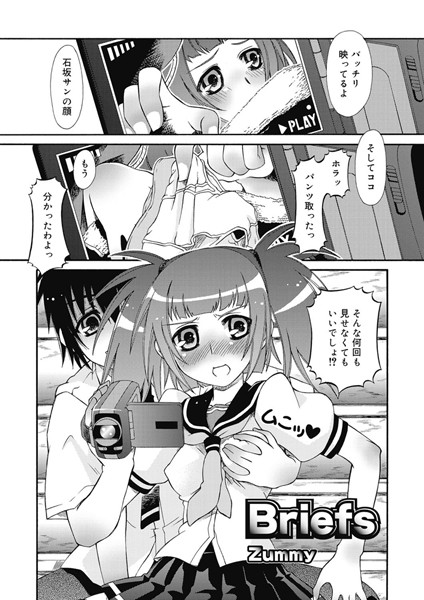 Briefs（単話）