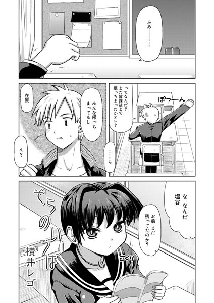 そらのいろは