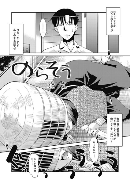 のらそう