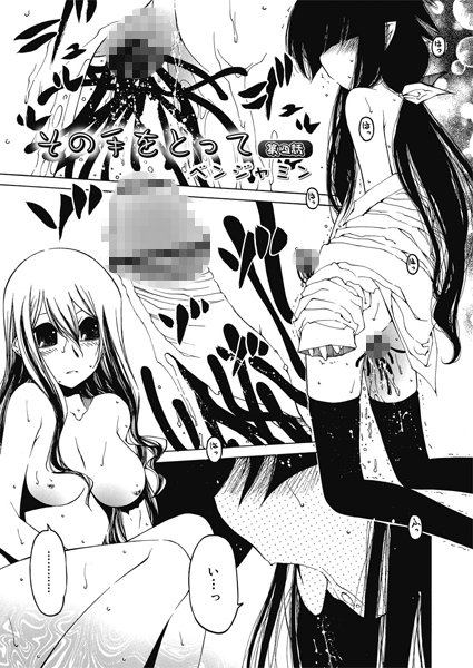 その手をとって（4）