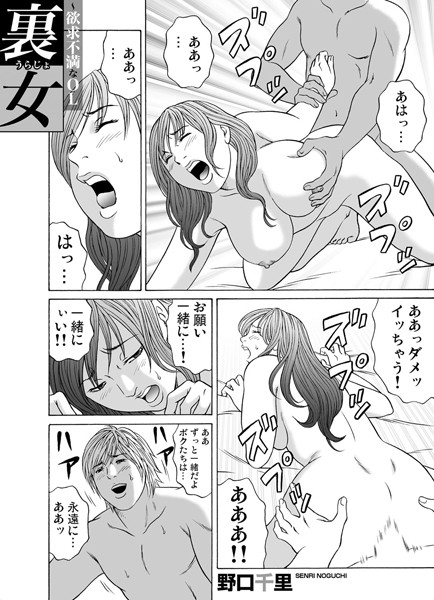 裏女（単話）