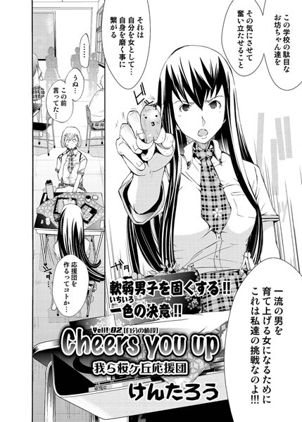 Cheers you up （2）