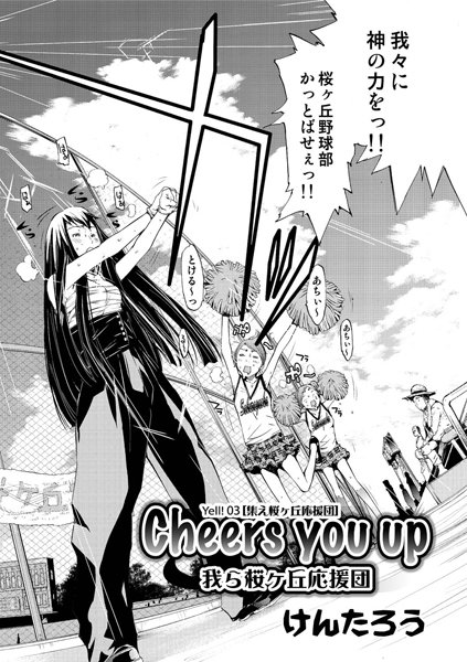 Cheers you up （3）