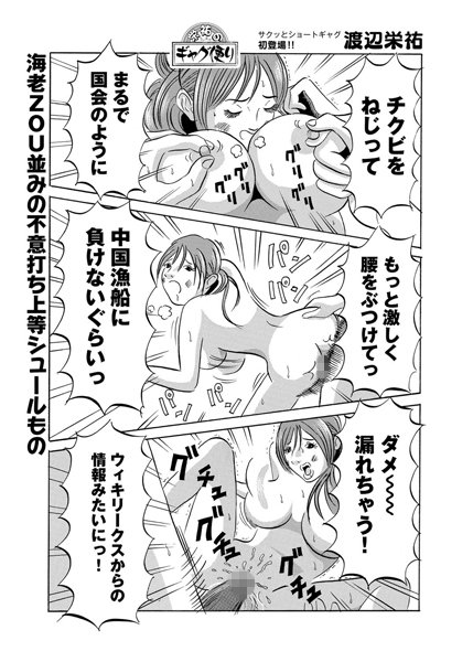 栄祐のギャグ便り（単話）