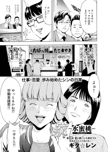 家-水蜜桃- （6）