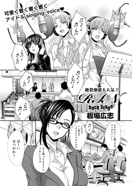 RIN backstage（5）