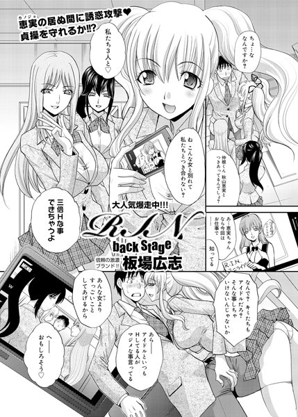 RIN backstage（8）