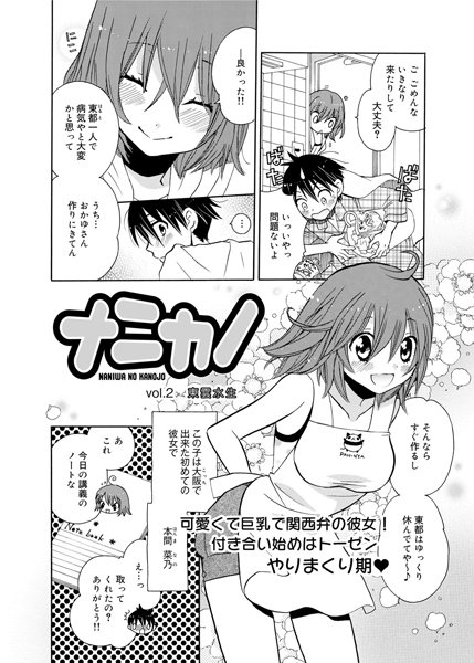 ナニカノ（2）