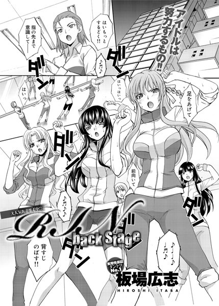 RIN backstage（10）