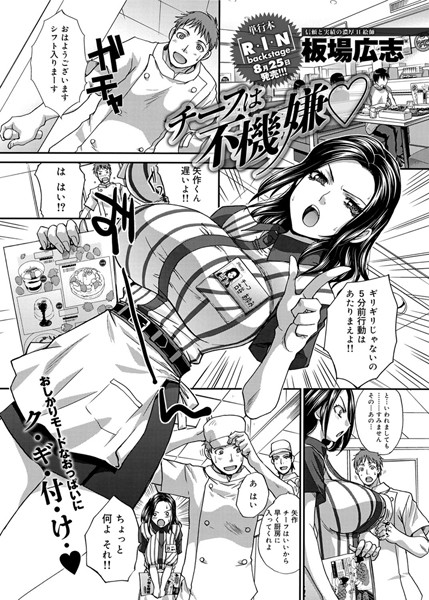 チーフは不機嫌（単話）