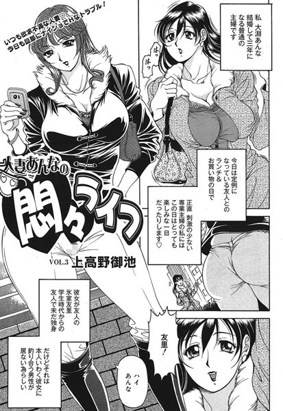 人妻あんなの悶々ライフ（3）