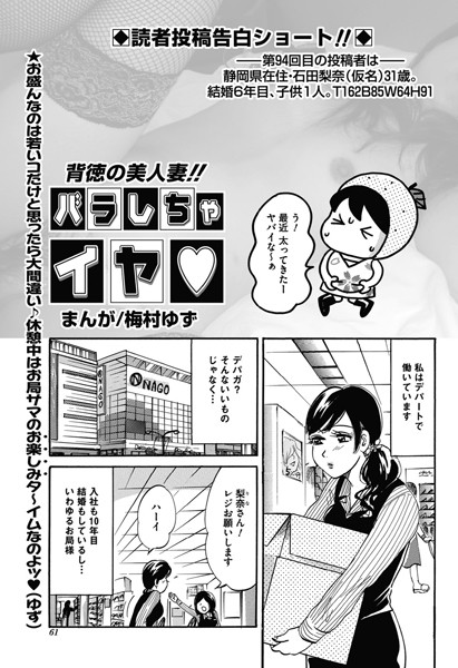 背徳の美人妻！！バラしちゃイヤ（94）