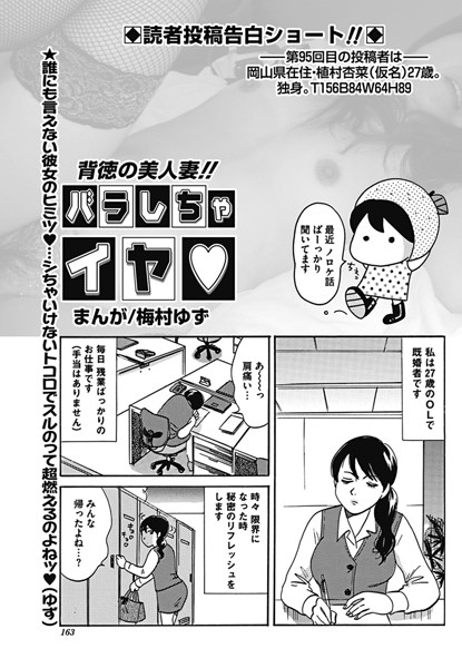 背徳の美人妻！！バラしちゃイヤ（95）