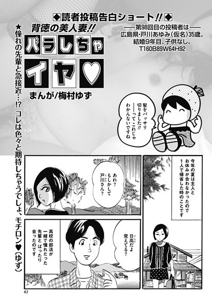 背徳の美人妻！！バラしちゃイヤ（98）