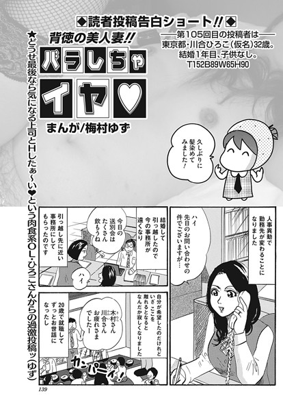 背徳の美人妻！！バラしちゃイヤ（105）