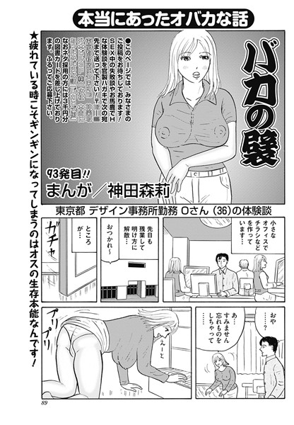 バカの襞（93）