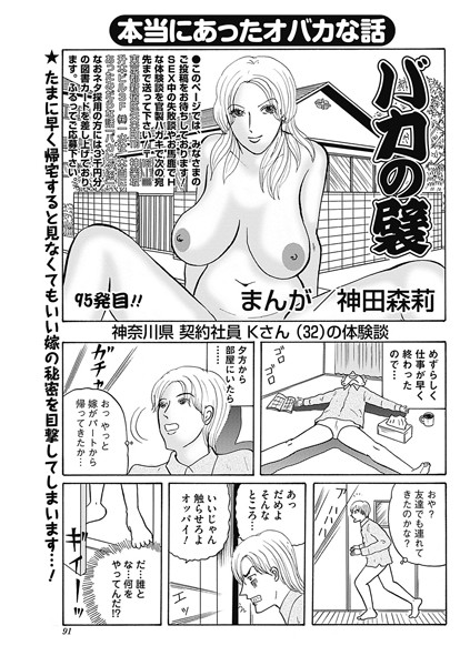 バカの襞（95）