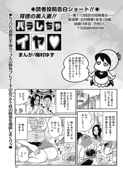 背徳の美人妻！！バラしちゃイヤ（110）