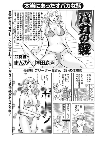 バカの襞（99）