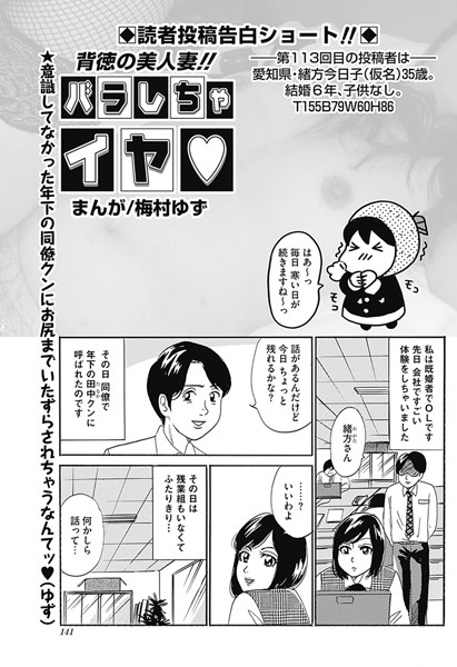 背徳の美人妻！！バラしちゃイヤ（113）