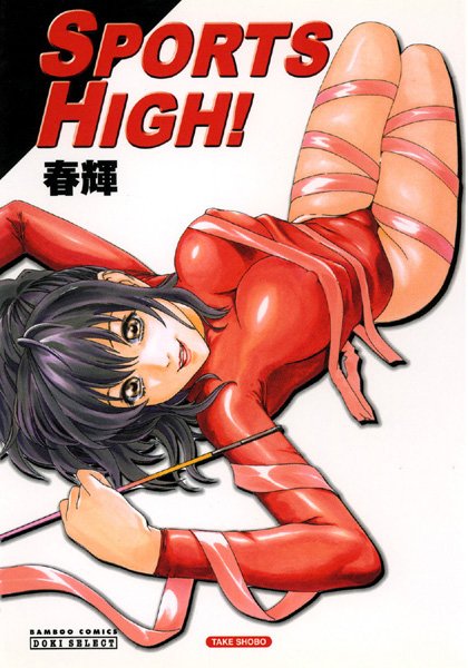 SPORTS HIGH