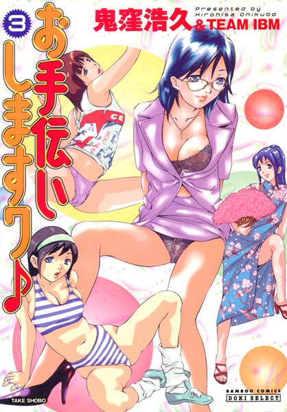お手伝いしますワ