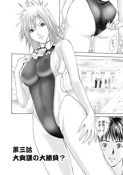 OLフェティシズム 【分冊版 3/9】