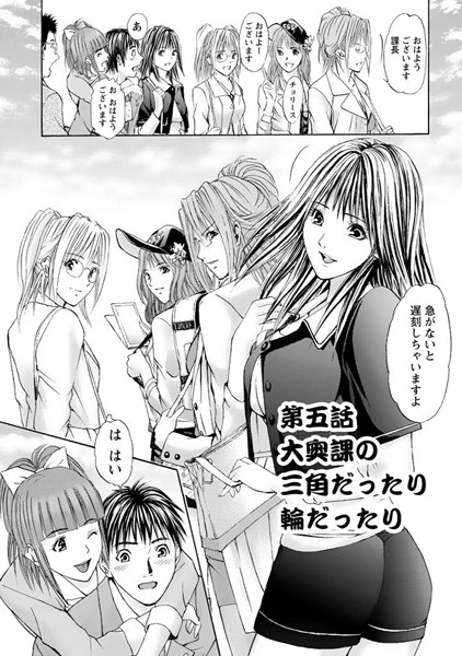 OLフェティシズム 【分冊版 5/9】