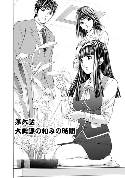 OLフェティシズム 【分冊版 6/9】