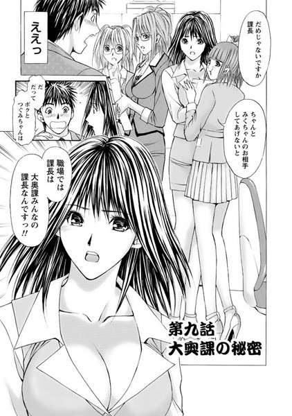 OLフェティシズム（単話）