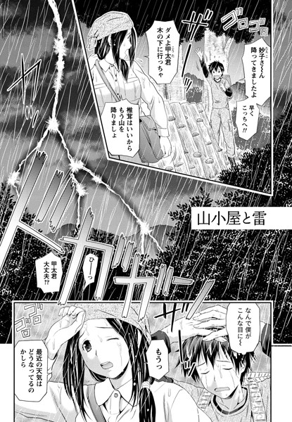お姉さんの抱き枕【分冊版 3/9】