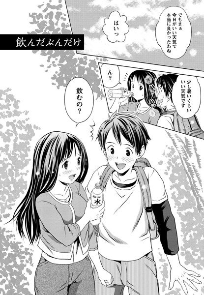 お姉さんの抱き枕【分冊版 4/9】