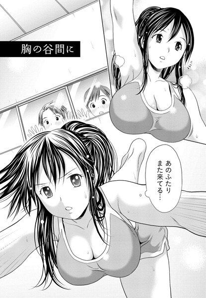 お姉さんの抱き枕【分冊版 8/9】