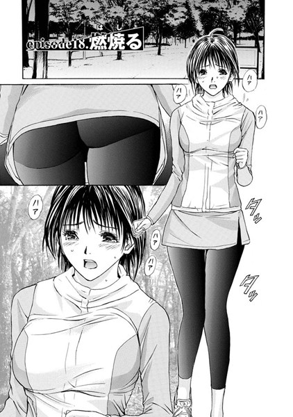 慾嬢フェティシズム 極（単話）