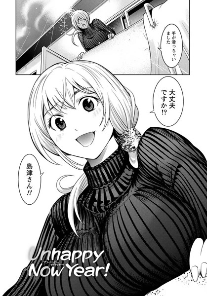 粘膜恋愛 【分冊版 2/9】
