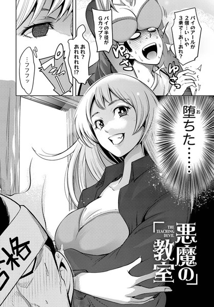 粘膜恋愛 【分冊版 3/9】