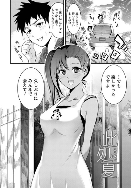 粘膜恋愛 【分冊版 4/9】