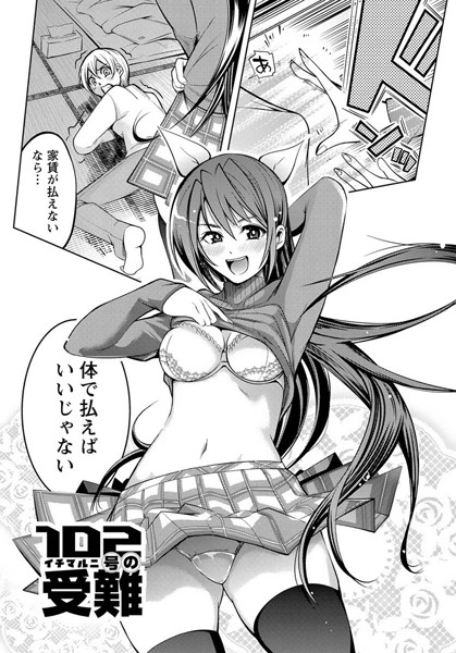 粘膜恋愛 【分冊版 6/9】