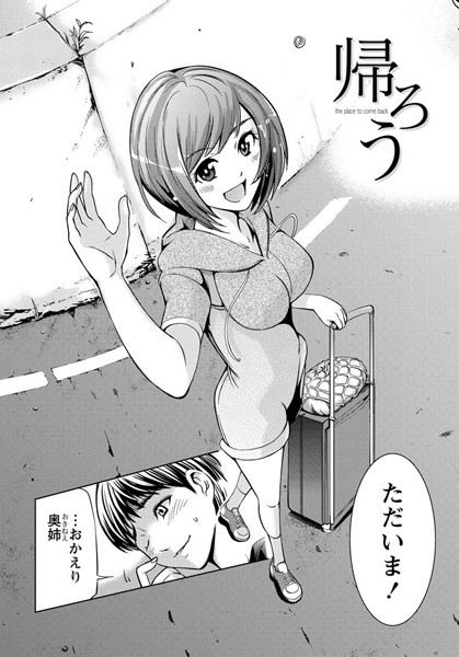 粘膜恋愛 【分冊版 7/9】