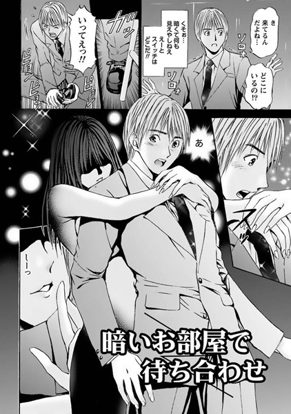 インモラルフェティシズム 【分冊版 2/8】