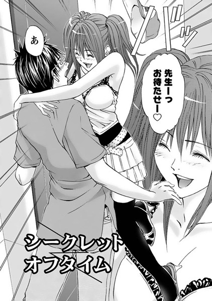 インモラルフェティシズム 【分冊版 3/8】