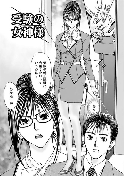 インモラルフェティシズム 【分冊版 6/8】