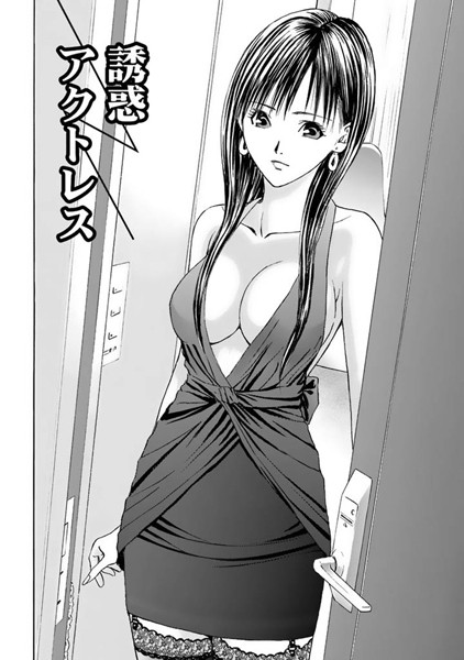 インモラルフェティシズム 【分冊版 7/8】