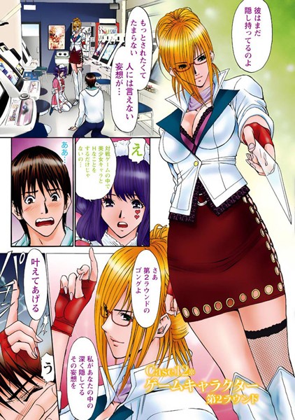 パラノイヤフェティシズム 深（フルカラー） 【分冊版 2/10】